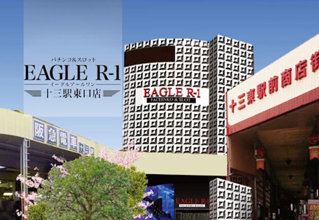 イーグルR-1十三駅東口店