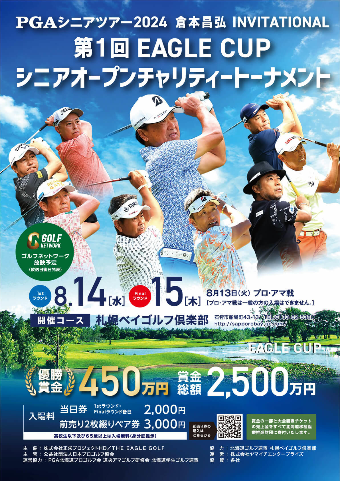 43th_poster-thumb-300x423-5307.jpg